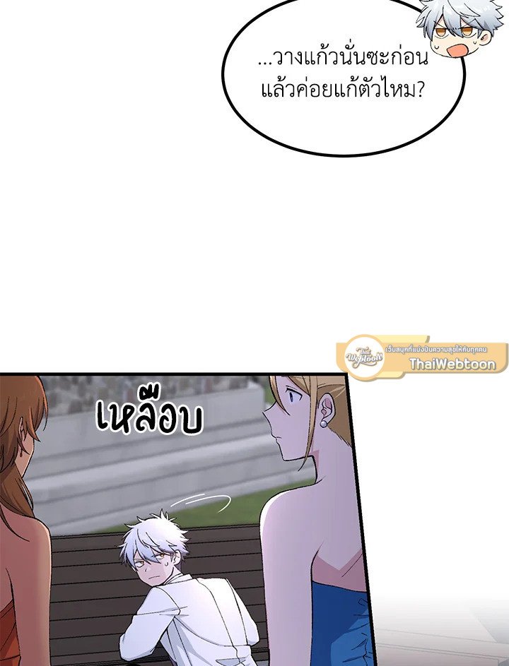 The Sweet Life of a Reincarnation Pro ตอนที่ 71 79