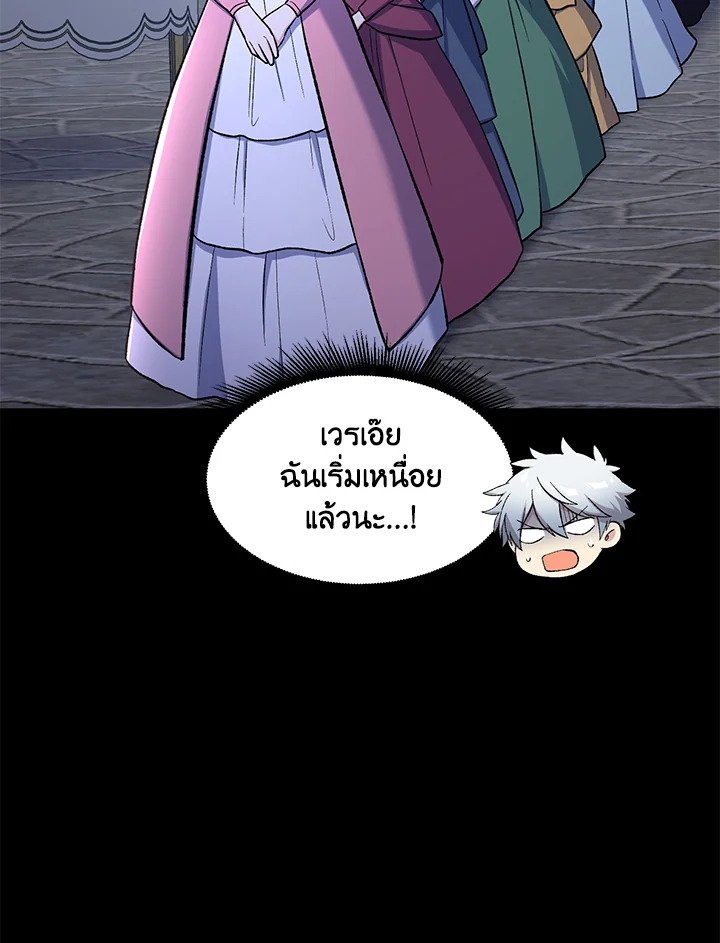 The Sweet Life of a Reincarnation Pro ตอนที่ 71 81
