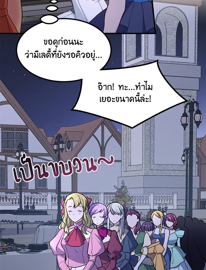 The Sweet Life of a Reincarnation Pro ตอนที่ 71 80