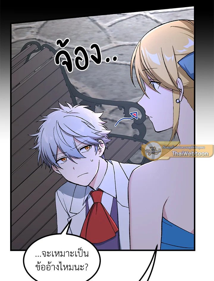 The Sweet Life of a Reincarnation Pro ตอนที่ 71 82