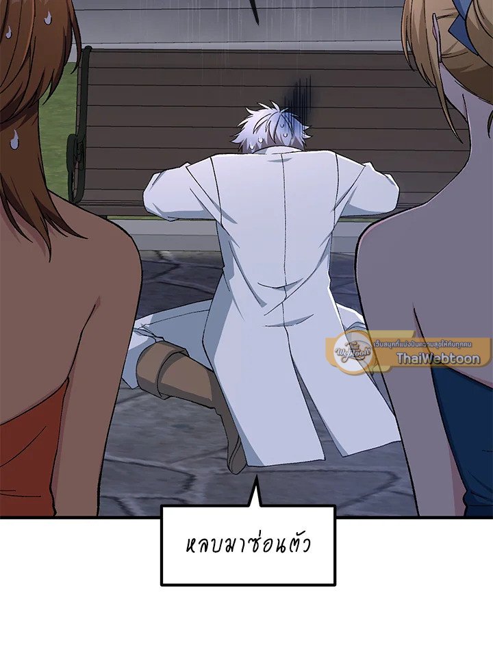 The Sweet Life of a Reincarnation Pro ตอนที่ 71 75