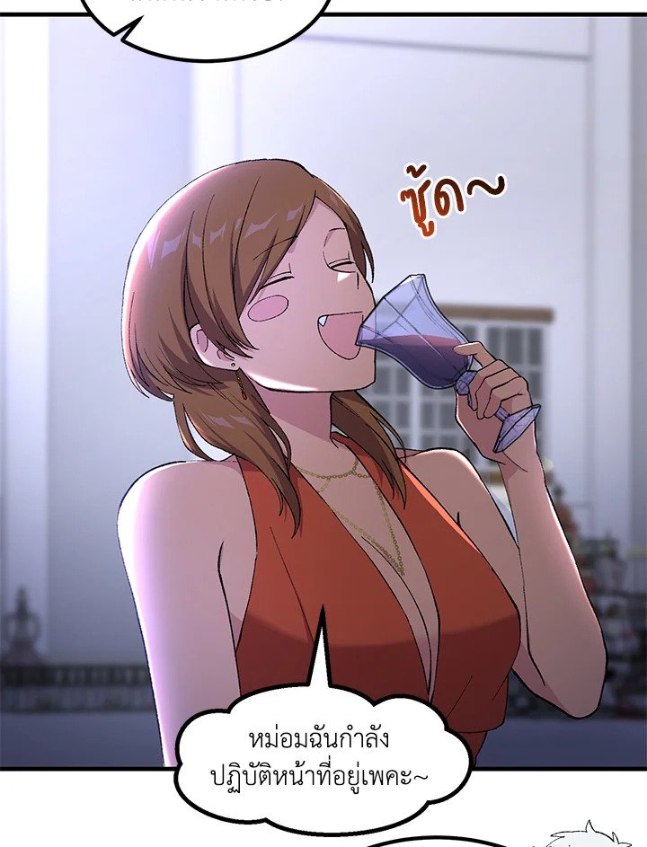 The Sweet Life of a Reincarnation Pro ตอนที่ 71 78