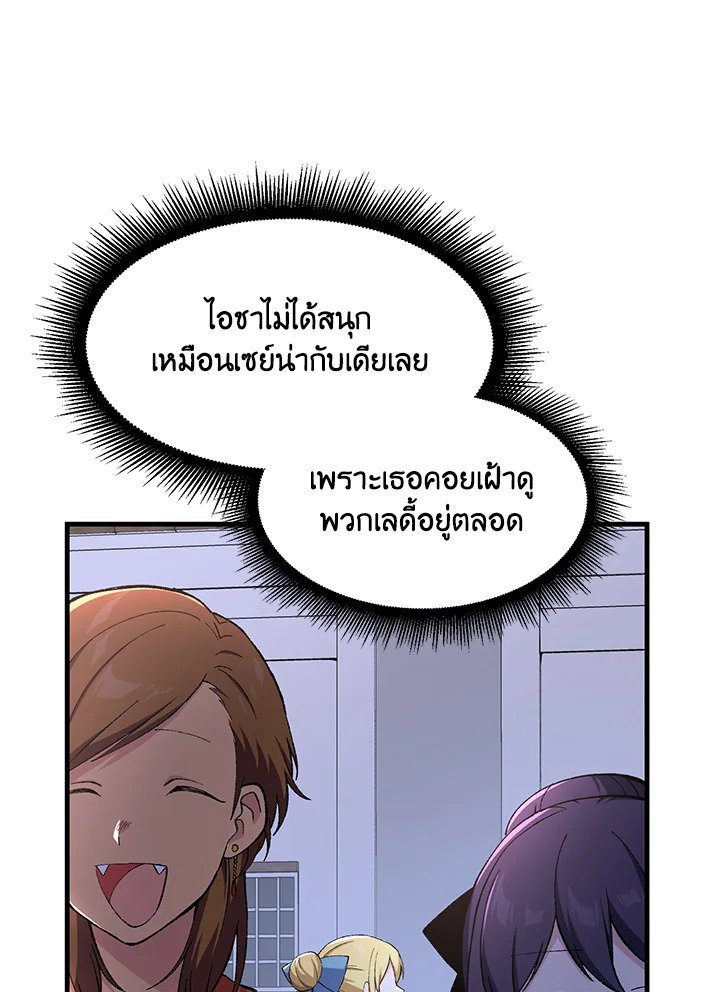 The Sweet Life of a Reincarnation Pro ตอนที่ 71 85