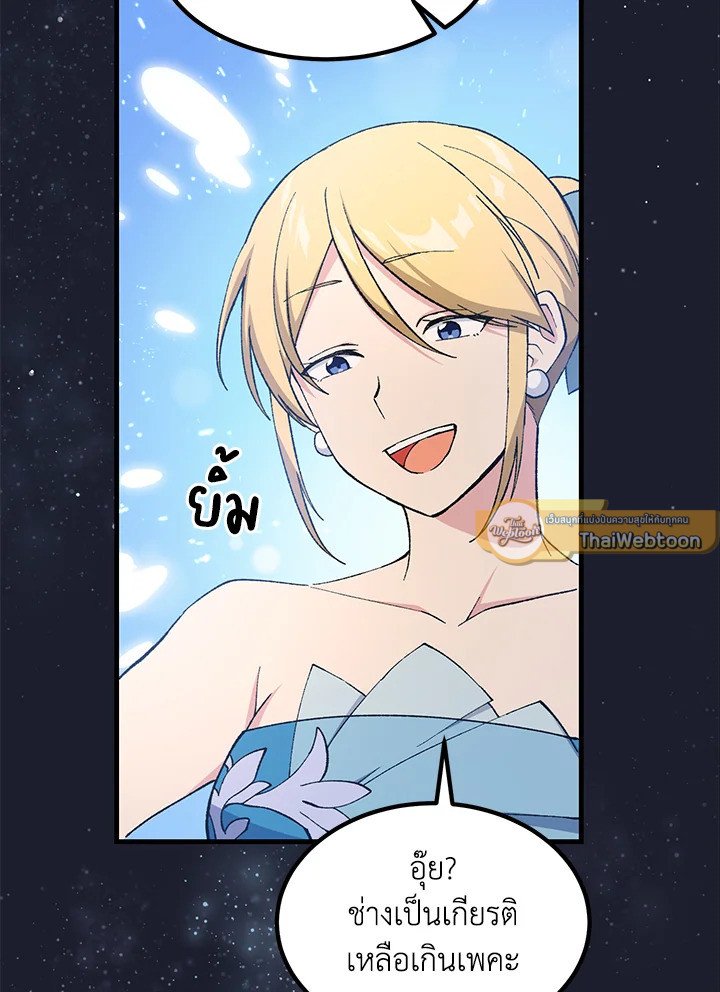 The Sweet Life of a Reincarnation Pro ตอนที่ 71 89