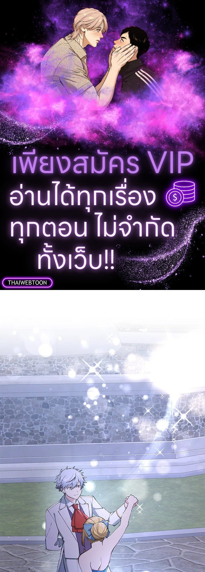 The Sweet Life of a Reincarnation Pro ตอนที่ 72 1