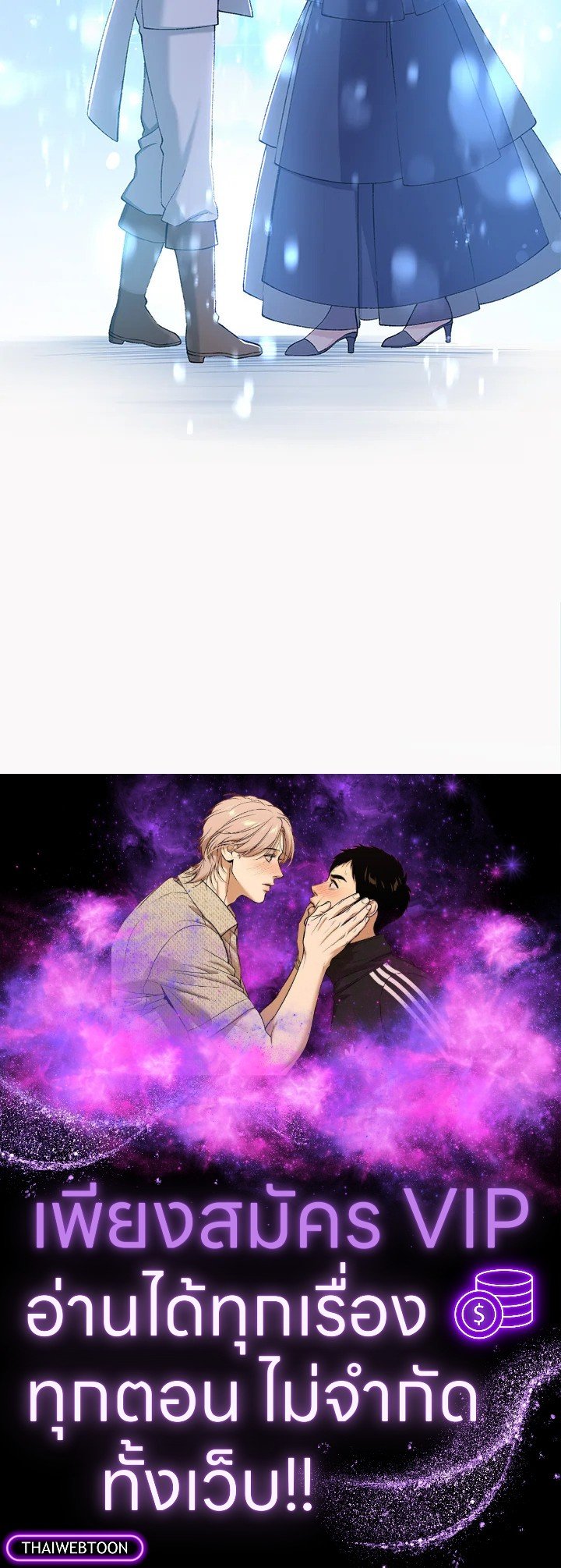 The Sweet Life of a Reincarnation Pro ตอนที่ 71 95