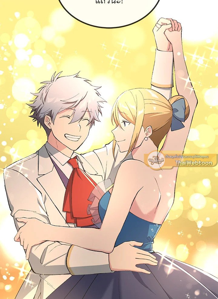 The Sweet Life of a Reincarnation Pro ตอนที่ 72 8