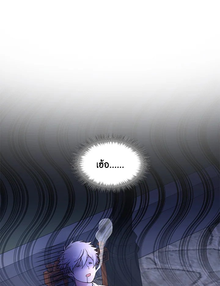 The Sweet Life of a Reincarnation Pro ตอนที่ 72 11