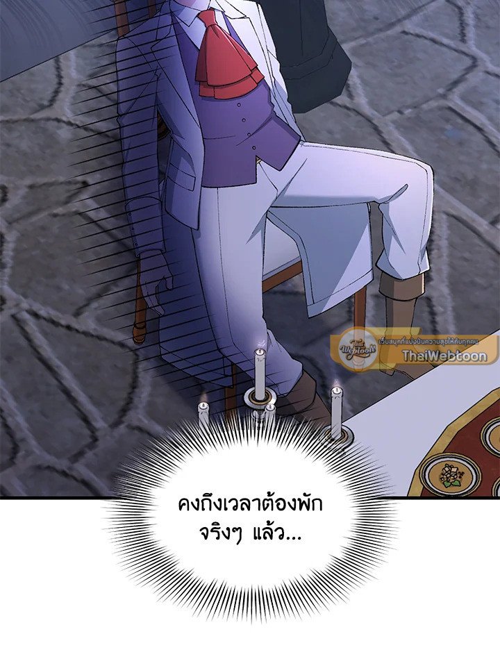 The Sweet Life of a Reincarnation Pro ตอนที่ 72 12
