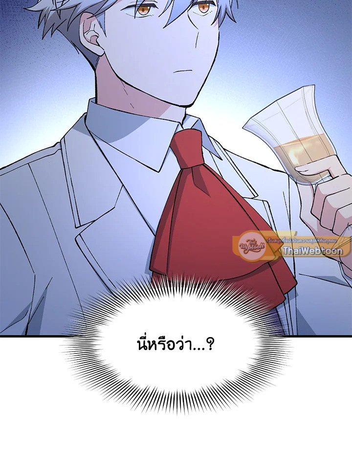 The Sweet Life of a Reincarnation Pro ตอนที่ 72 19