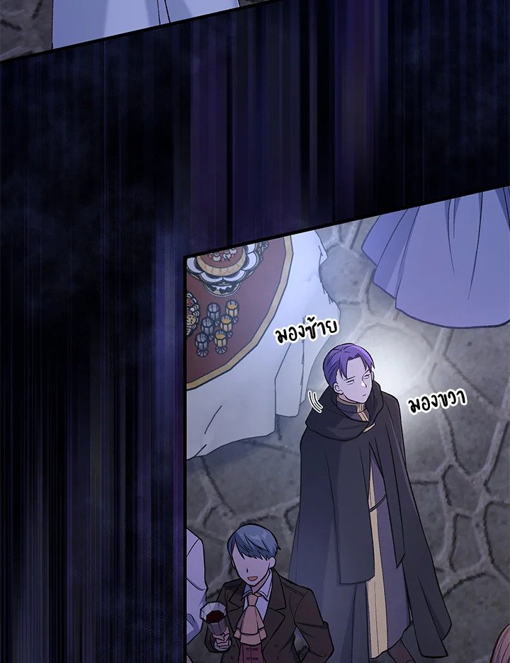The Sweet Life of a Reincarnation Pro ตอนที่ 72 17