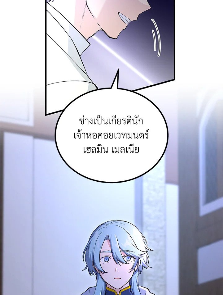 The Sweet Life of a Reincarnation Pro ตอนที่ 72 32