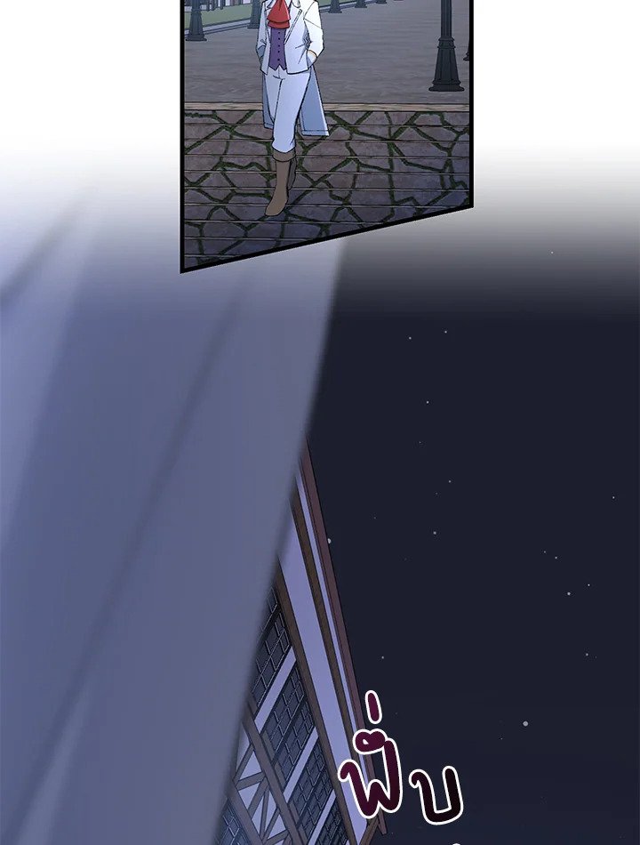 The Sweet Life of a Reincarnation Pro ตอนที่ 72 29