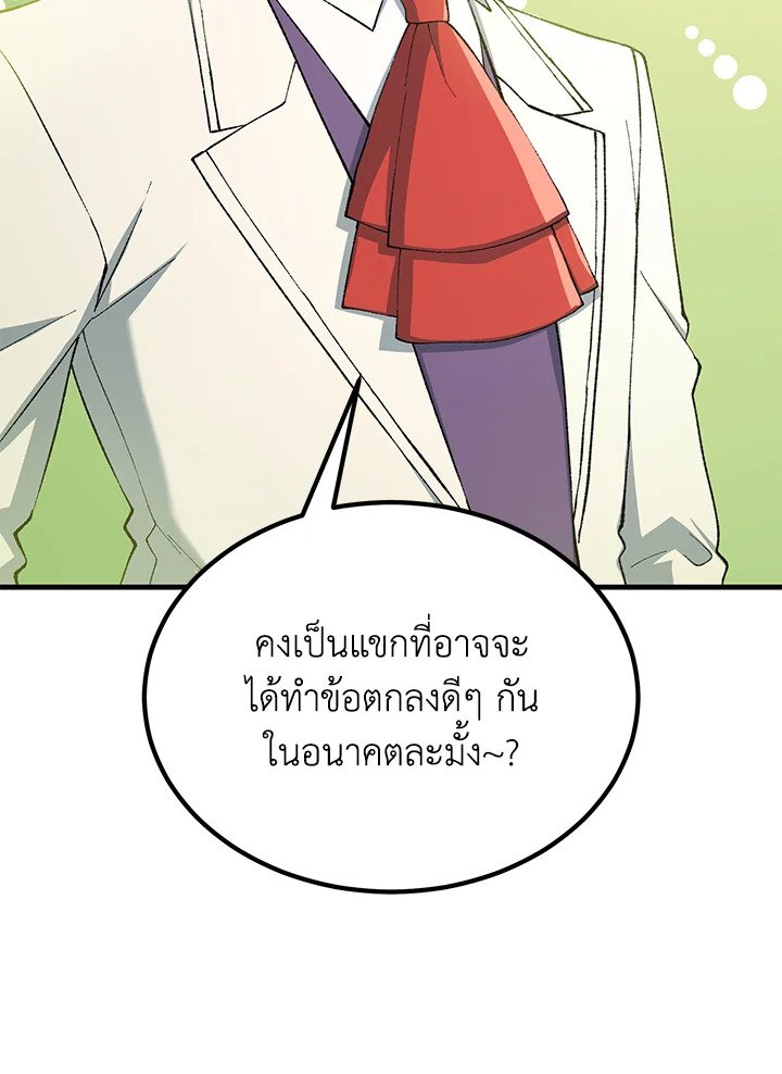 The Sweet Life of a Reincarnation Pro ตอนที่ 72 27