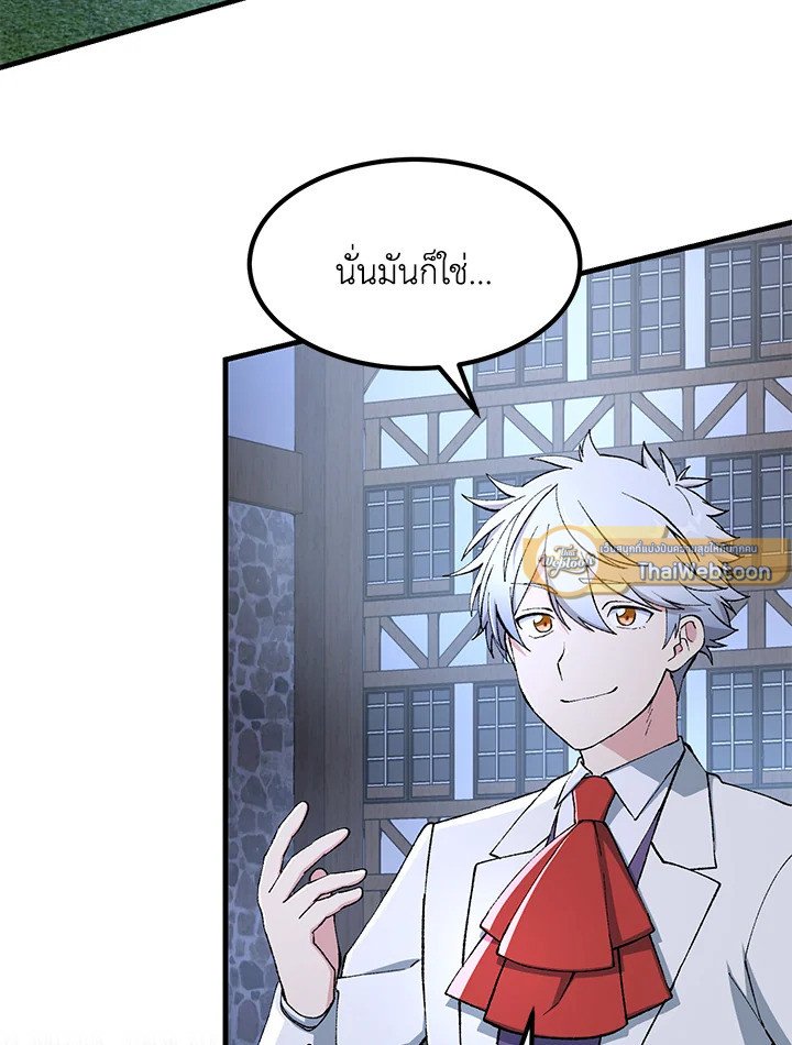 The Sweet Life of a Reincarnation Pro ตอนที่ 72 37