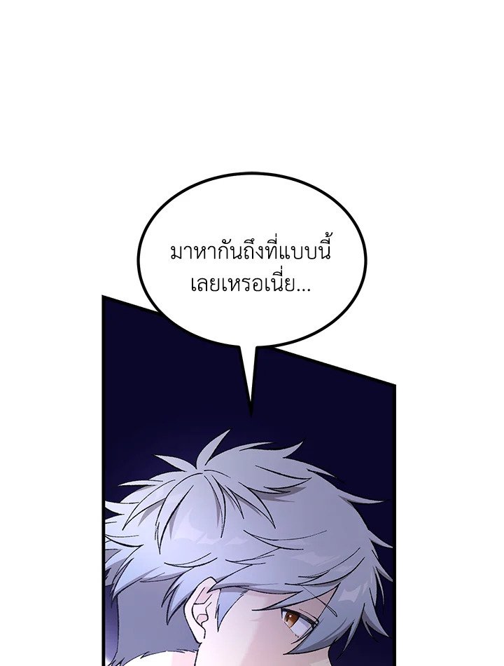 The Sweet Life of a Reincarnation Pro ตอนที่ 72 31