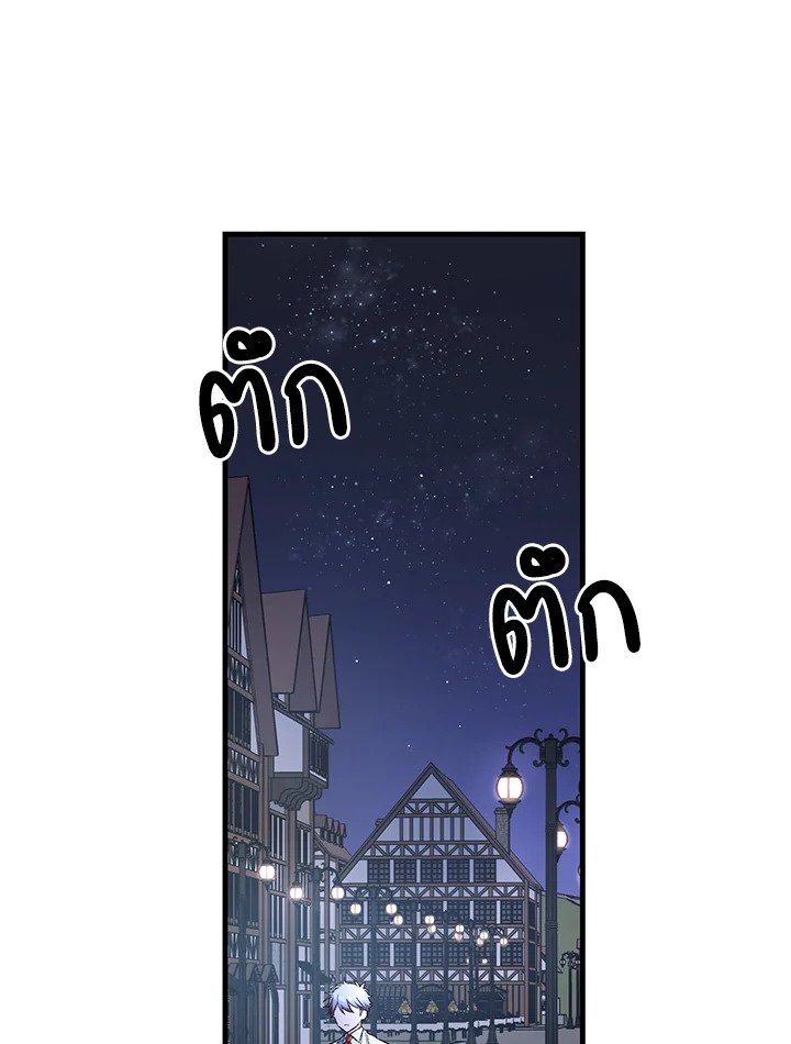 The Sweet Life of a Reincarnation Pro ตอนที่ 72 28