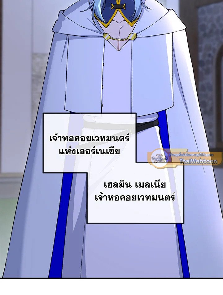 The Sweet Life of a Reincarnation Pro ตอนที่ 72 33