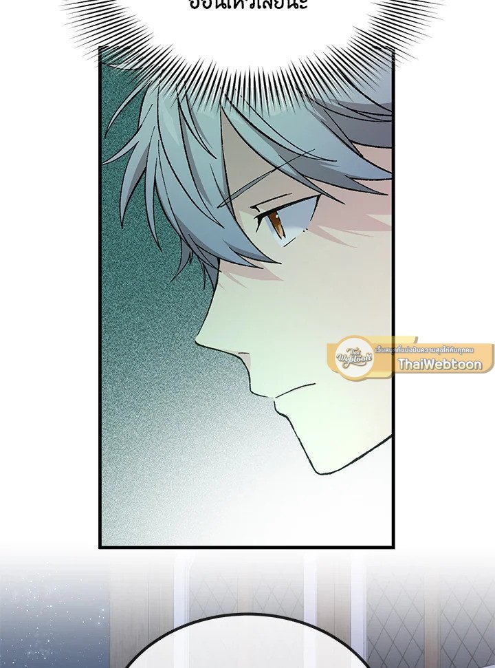 The Sweet Life of a Reincarnation Pro ตอนที่ 72 44
