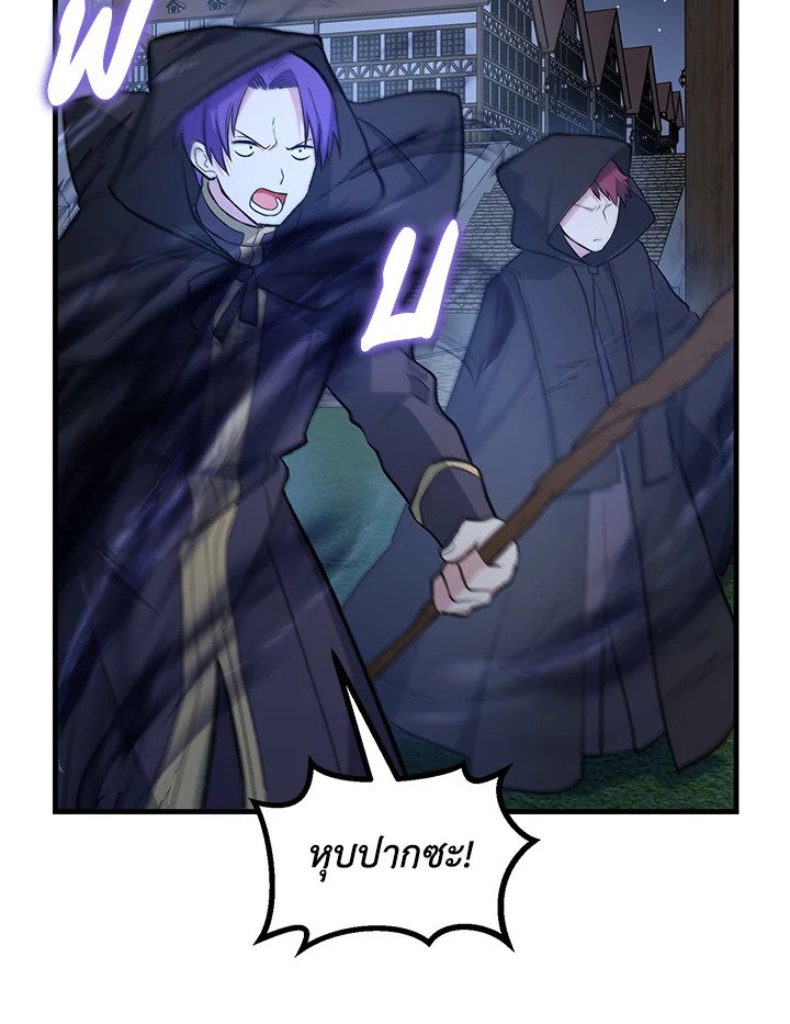 The Sweet Life of a Reincarnation Pro ตอนที่ 72 57