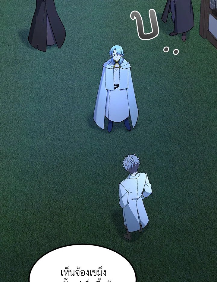 The Sweet Life of a Reincarnation Pro ตอนที่ 72 55