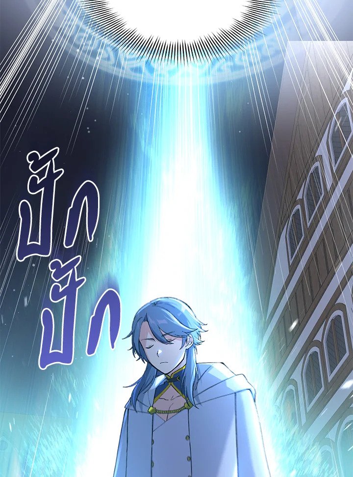 The Sweet Life of a Reincarnation Pro ตอนที่ 72 76