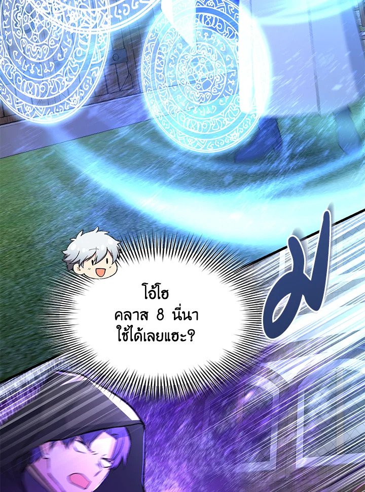 The Sweet Life of a Reincarnation Pro ตอนที่ 72 70