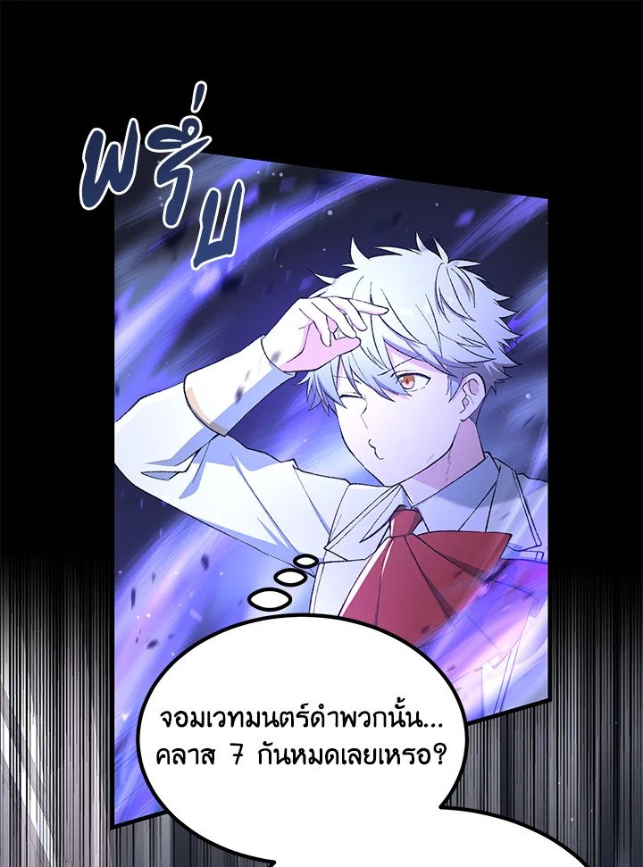 The Sweet Life of a Reincarnation Pro ตอนที่ 72 66