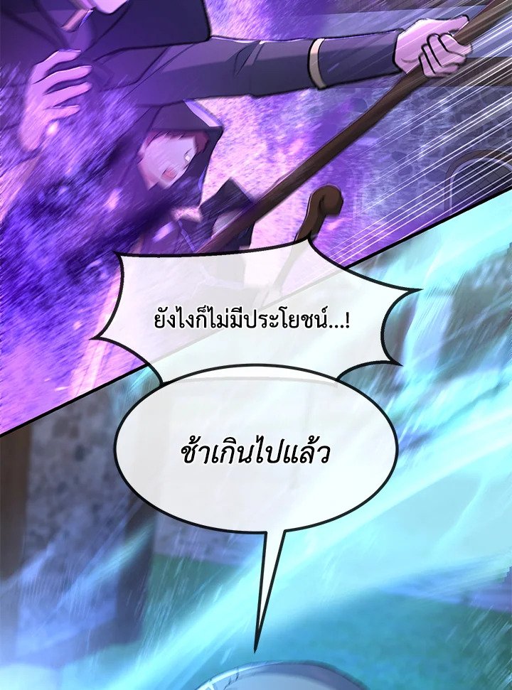 The Sweet Life of a Reincarnation Pro ตอนที่ 72 71