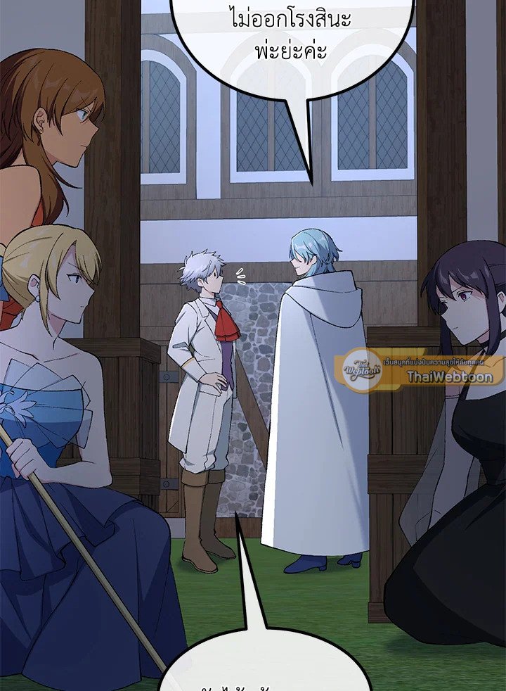 The Sweet Life of a Reincarnation Pro ตอนที่ 72 82