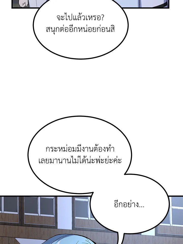 The Sweet Life of a Reincarnation Pro ตอนที่ 72 94