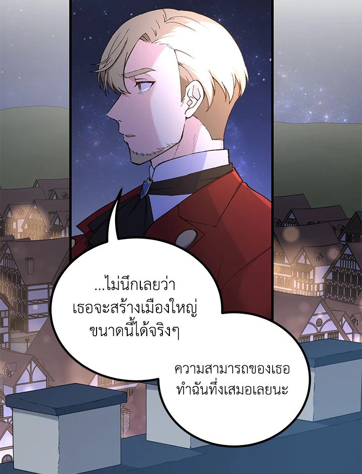 The Sweet Life of a Reincarnation Pro ตอนที่ 73 3