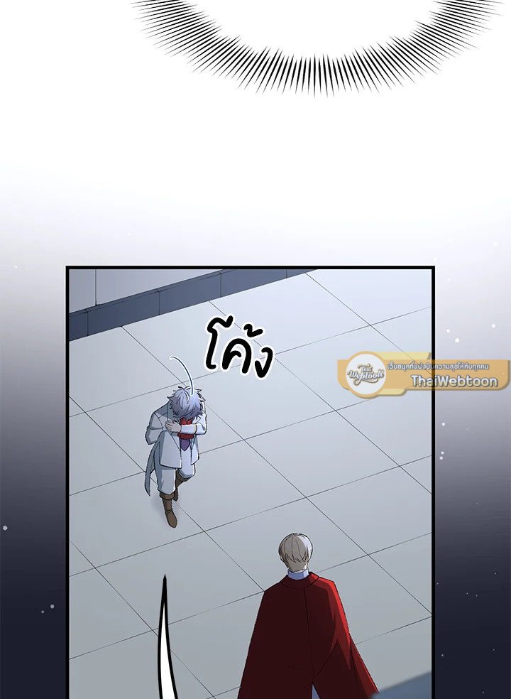 The Sweet Life of a Reincarnation Pro ตอนที่ 73 16