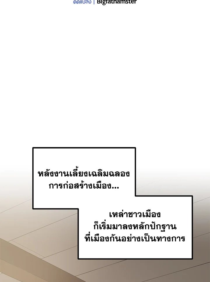 The Sweet Life of a Reincarnation Pro ตอนที่ 73 21
