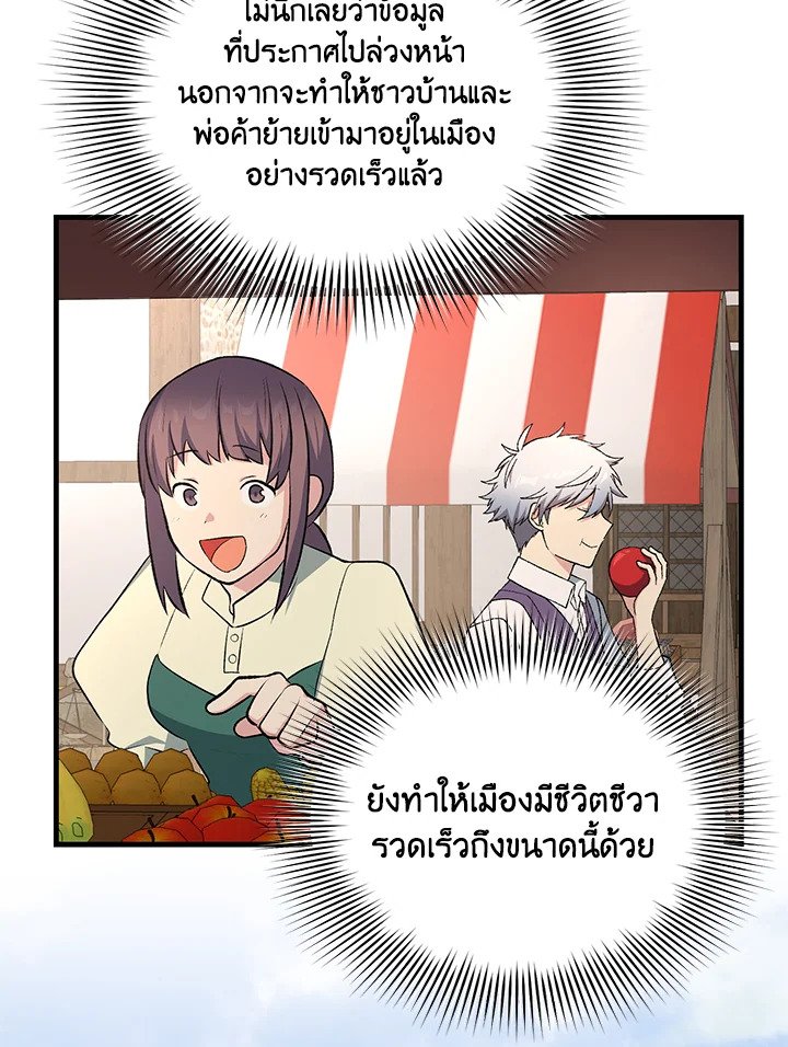 The Sweet Life of a Reincarnation Pro ตอนที่ 73 31