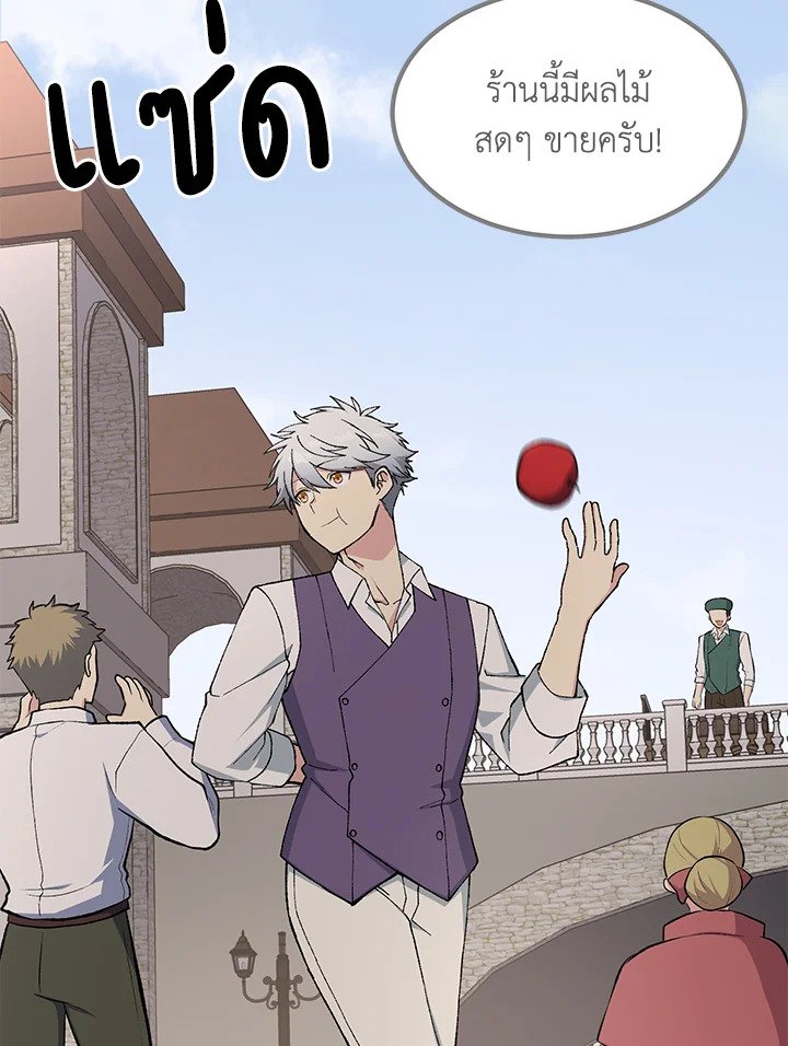The Sweet Life of a Reincarnation Pro ตอนที่ 73 29