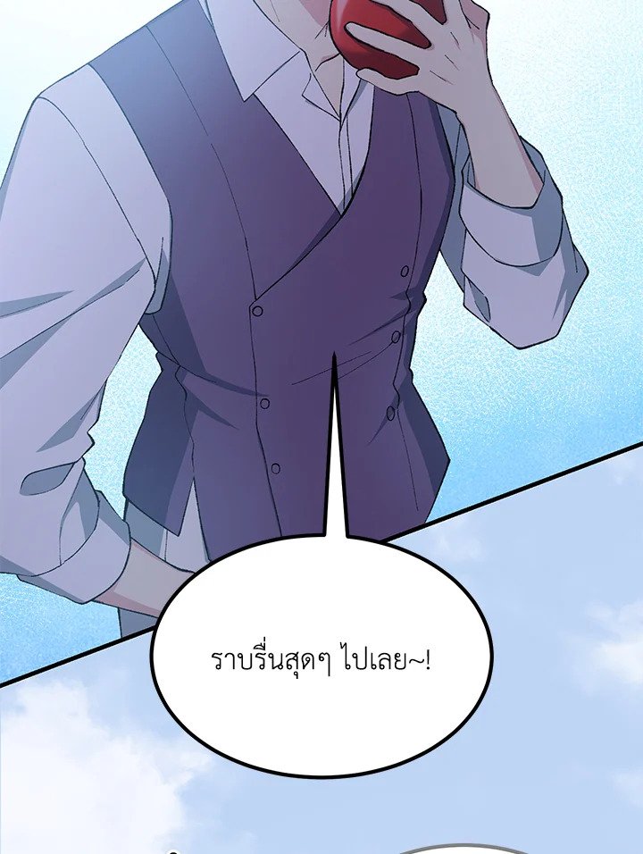 The Sweet Life of a Reincarnation Pro ตอนที่ 73 28