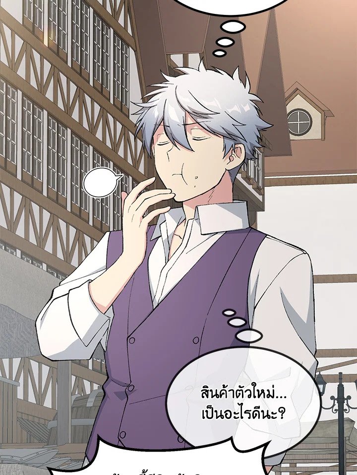 The Sweet Life of a Reincarnation Pro ตอนที่ 73 36