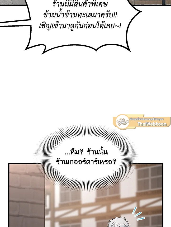 The Sweet Life of a Reincarnation Pro ตอนที่ 73 37