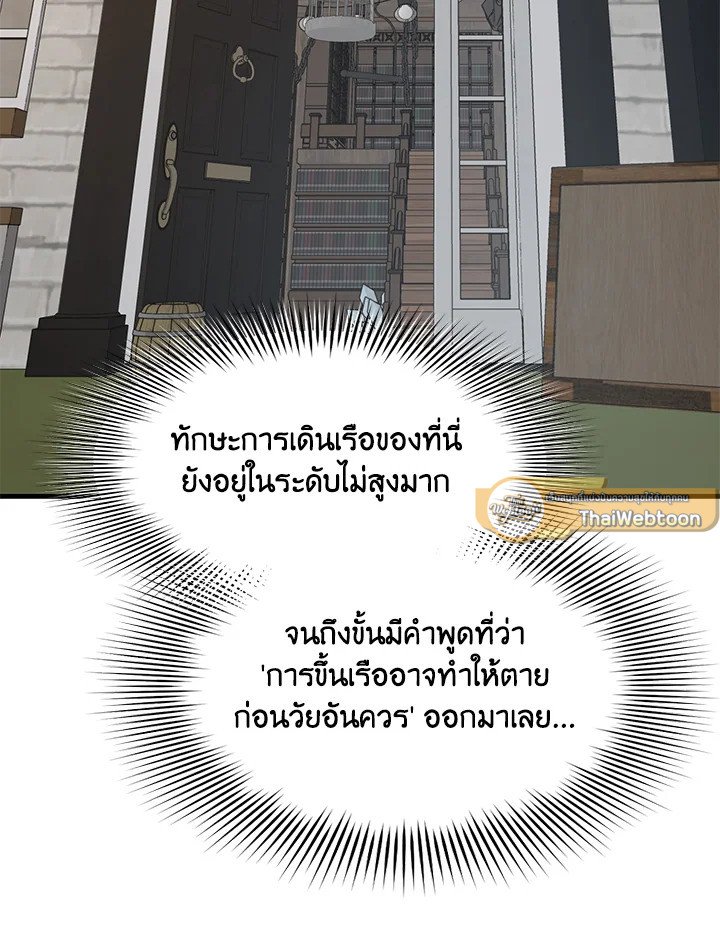 The Sweet Life of a Reincarnation Pro ตอนที่ 73 40