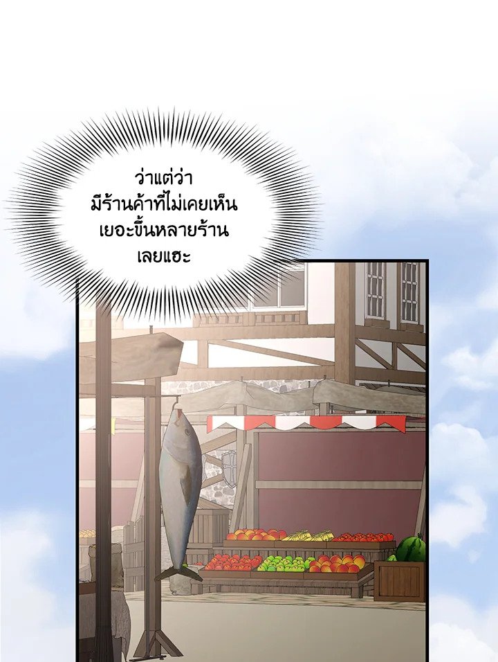 The Sweet Life of a Reincarnation Pro ตอนที่ 73 34