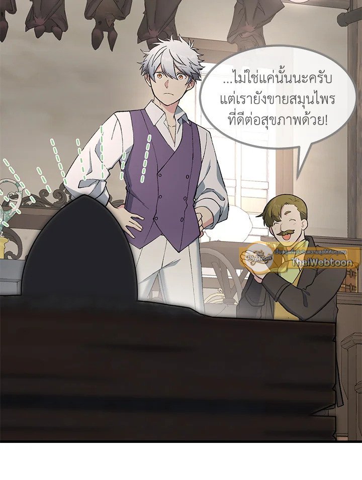 The Sweet Life of a Reincarnation Pro ตอนที่ 73 47