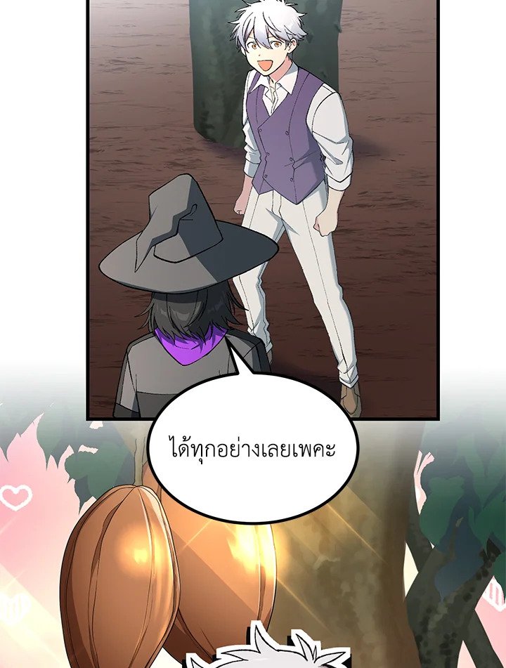 The Sweet Life of a Reincarnation Pro ตอนที่ 73 64