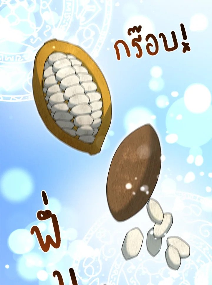The Sweet Life of a Reincarnation Pro ตอนที่ 73 67