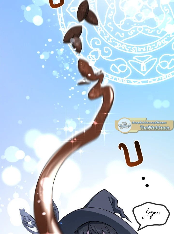 The Sweet Life of a Reincarnation Pro ตอนที่ 73 68
