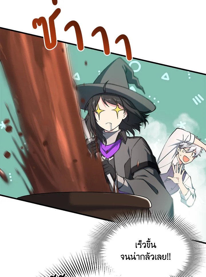 The Sweet Life of a Reincarnation Pro ตอนที่ 73 73