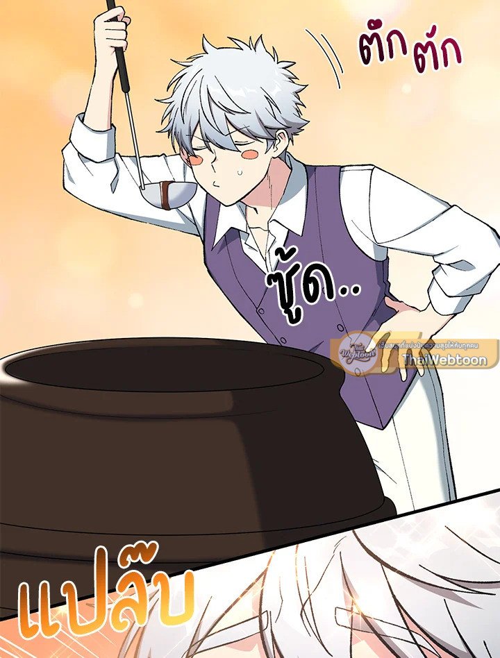 The Sweet Life of a Reincarnation Pro ตอนที่ 73 79