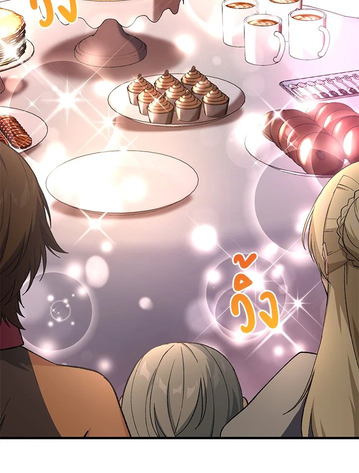 The Sweet Life of a Reincarnation Pro ตอนที่ 73 85