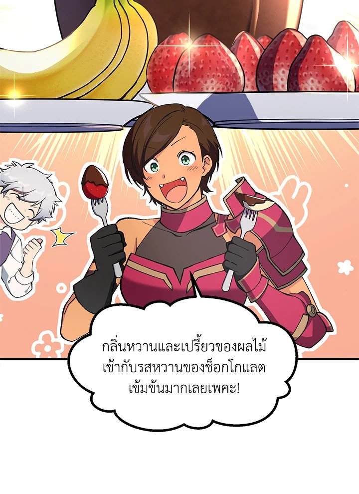 The Sweet Life of a Reincarnation Pro ตอนที่ 73 90