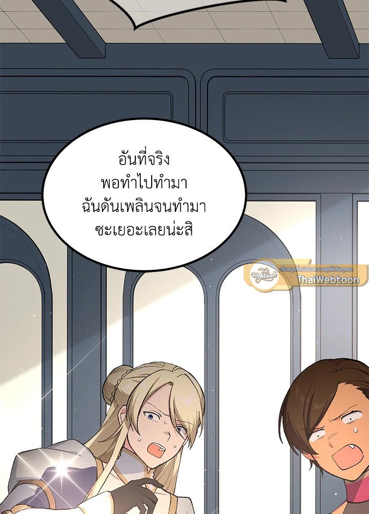 The Sweet Life of a Reincarnation Pro ตอนที่ 73 100